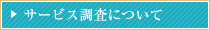 研修について