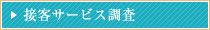 出張研修