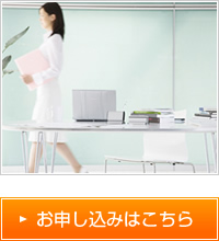 ビジネスマナー研修-お申し込みはこちら