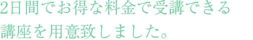 御社でこれから活躍される
新入社員の方々の研修は
日本サービスマナー協会におまかせください