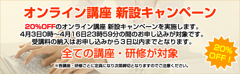 日本サービスマナー協会5月の新緑こもれびフェア