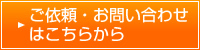 お申し込みはこちら