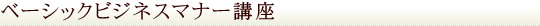 �r�W�l�X�}�i�[�u��