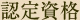 �F�莑�i