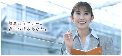 NPO�@�l���{�T�[�r�X�}�i�[����`�G�ꍇ���}�i�[�B�g�ɂ��邠�Ȃ��B