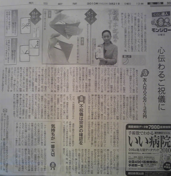 http://www.japan-service.org/news/asahinewspaper20100321.jpg