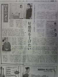 mainichinews20100127.jpg
