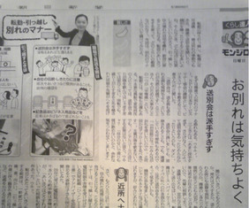 asahinewspaper20100220.jpg