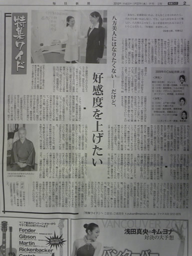 http://www.japan-service.org/news/mainichinews20100127.jpg