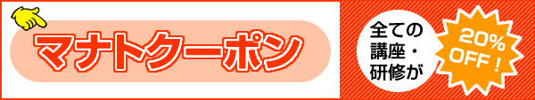 マナトクーポン