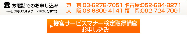 ご依頼・お申し込みはこちら